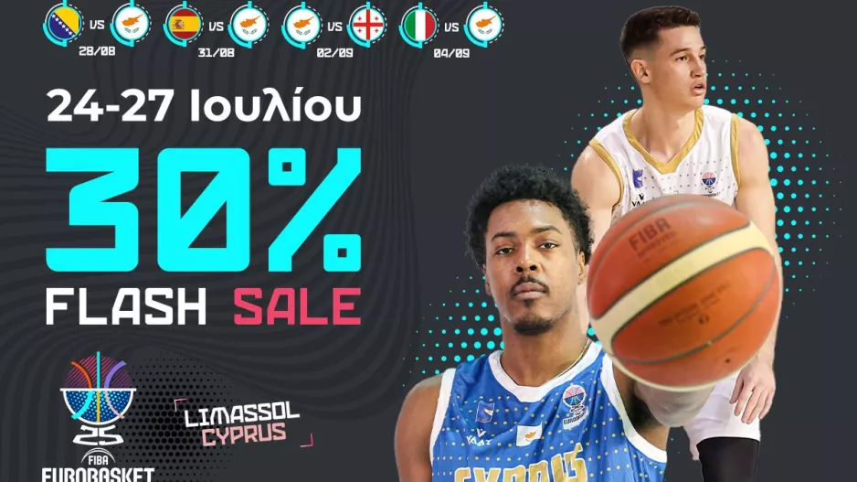 Flash sale 30% στα εισιτήρια τεσσάρων αγώνων της Εθνικής Κύπρου στο FIBA EuroBasket 2025