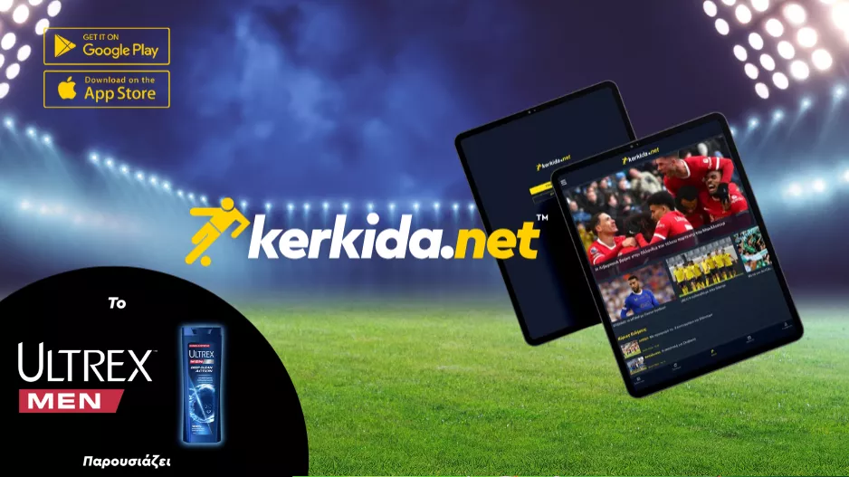Το Kerkida.net App με την υποστήριξη του Ultrex: Η ενημέρωση που τρέχει μαζί σου!