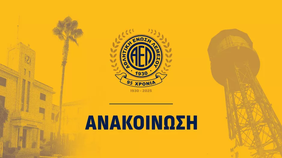 Επίσημα νέα εποχή στην ΑΕΛ με Κρις Παναγιώτου