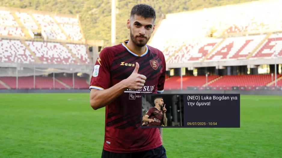 ΕΠΙΣΗΜΟ για Luka Bogdan