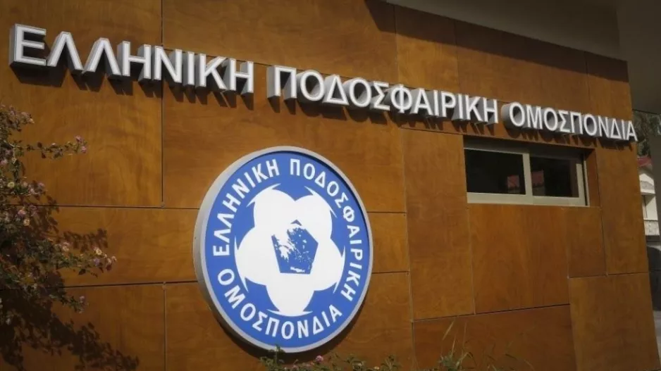 Πρωτοφανές/Ο Πειθαρχικός Κώδικας της ΕΠΟ προβλέπει και ποινή για θεατή αγώνα!