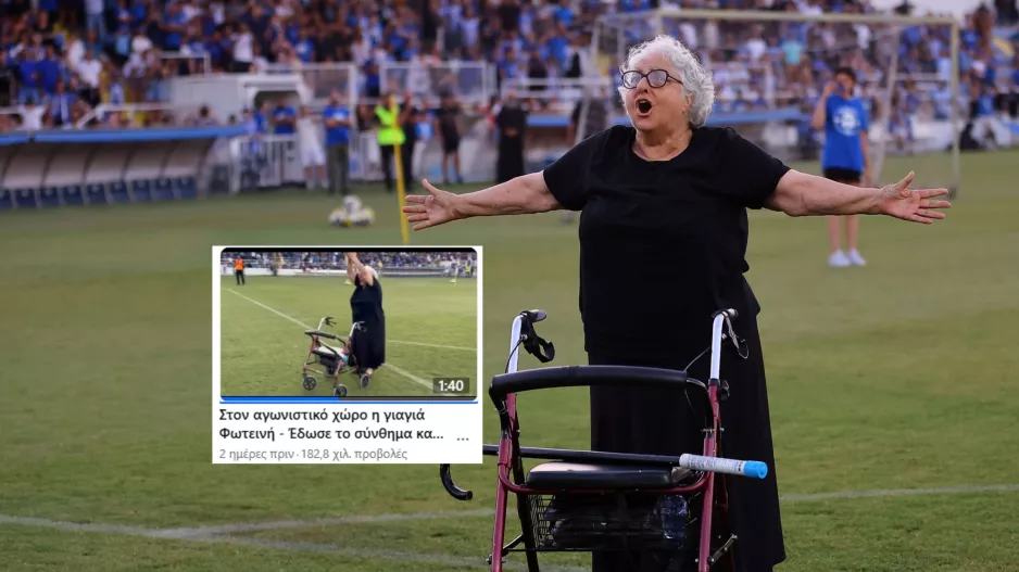ΑΝΟ και γιαγιά, σχεδόν 200 χιλιάδες!