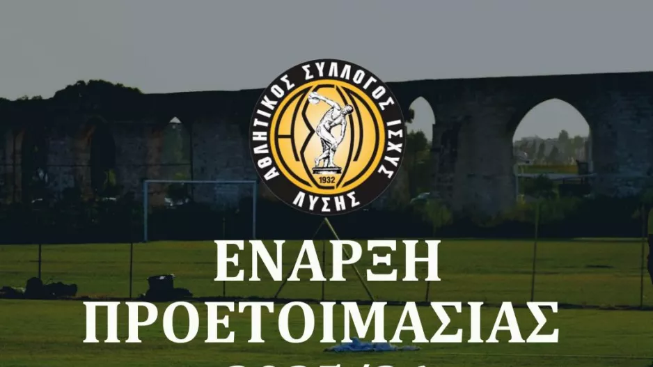 Στις 21/7 αρχίζει ο ΑΣΙΛ!