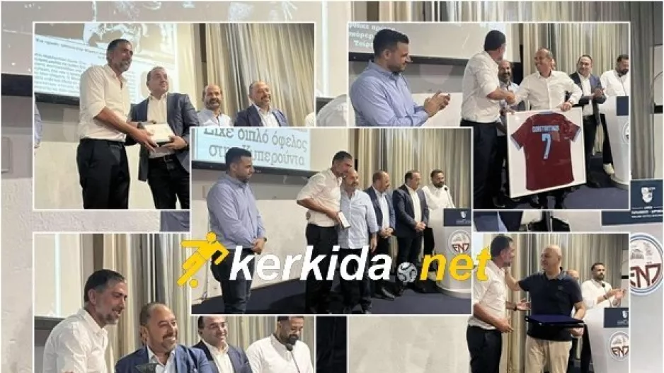 (ΦΩΤΟΣ kerkida) Η ΕΝΠ τίμησε τον ΣΠΟΥΔΑΙΟ Μιχάλη Κωνσταντίνου!