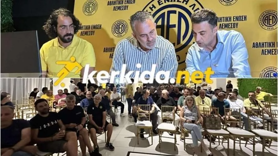 Το Kerkida.net στην Έκτακτη Γενική Συνέλευση της ΑΕΛ (Φώτος)