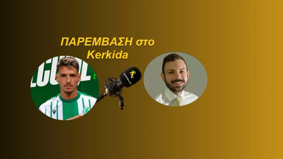 (ΗΧΗΤΙΚΟ) Για Χατζηγιοβάνη: "Καλός στο 1 vs 1, καλά κτυπήματα και το... ερωτηματικό"