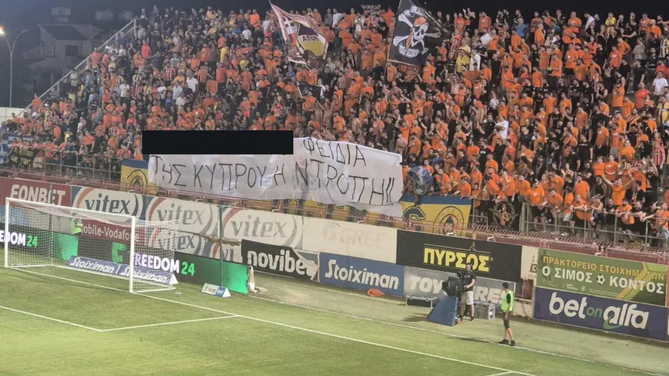 Αντίδραση με πανό από Πορτοκαλί