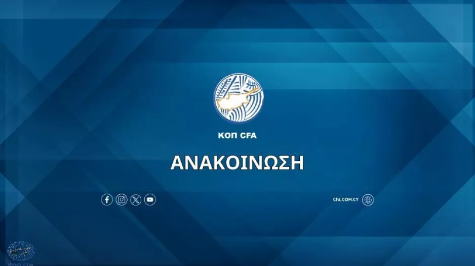 Στις 20/08 οι συσκέψεις Σωματείων Μικρών Κατηγοριών για εκλογή αντιπροσώπων