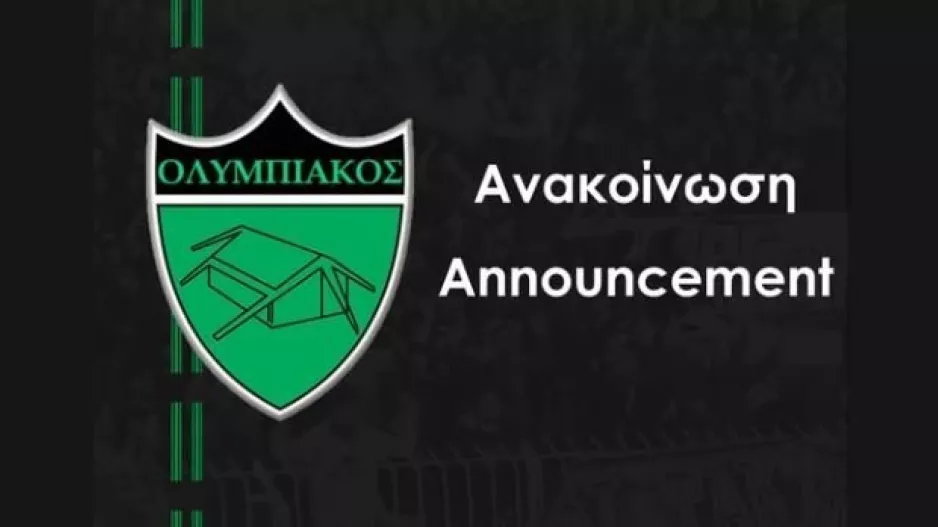 Για Πάφο, ΑΕΚ και Ομόνοια