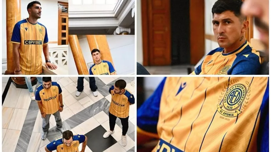Η ΝΕΑ φανέλα της ΑΕΛ!