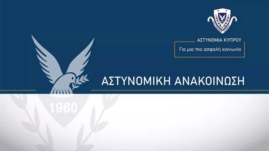 Κι άλλη απάτη