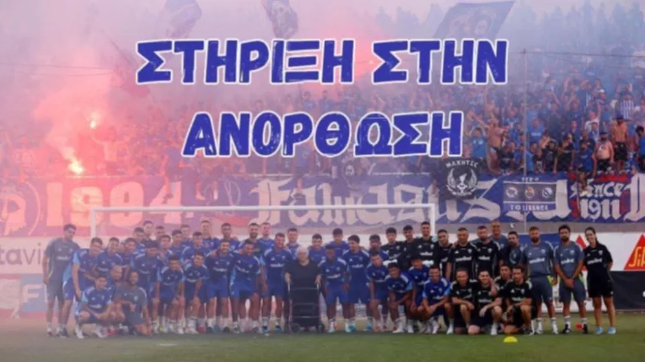 Ο κόσμος δίνει το σύνθημα