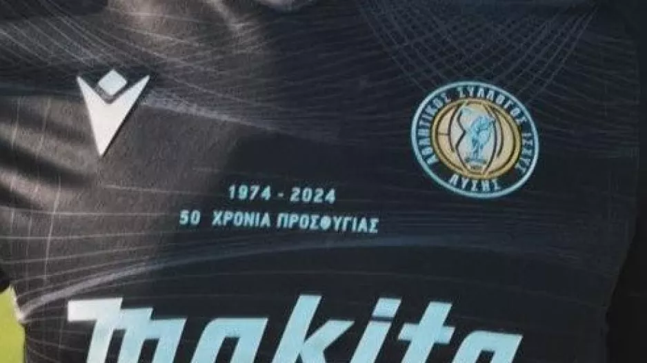 ΑΣΙΛ/14 Αυγούστου 1974