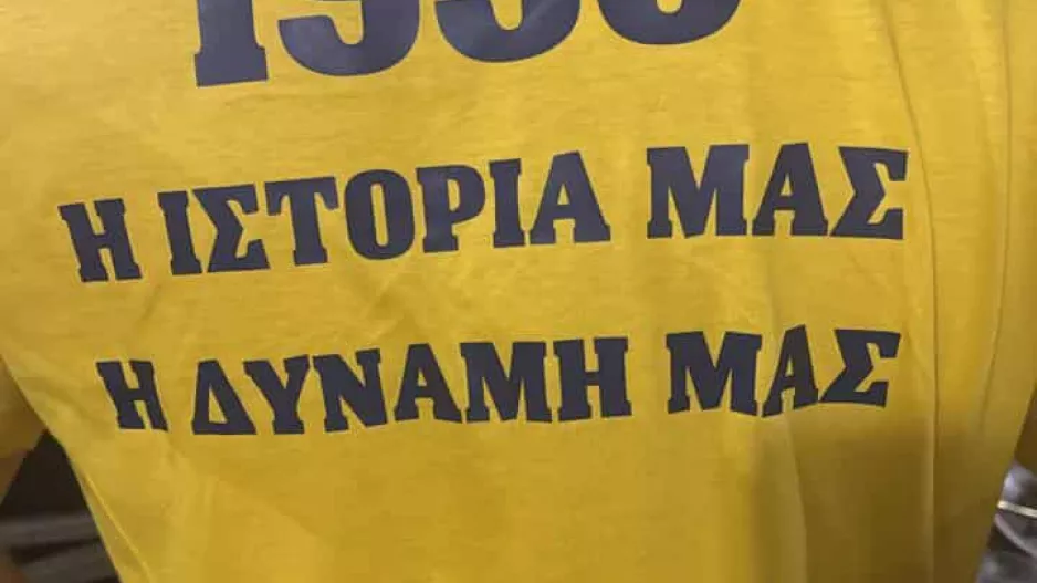 Eτοιμάζονται...