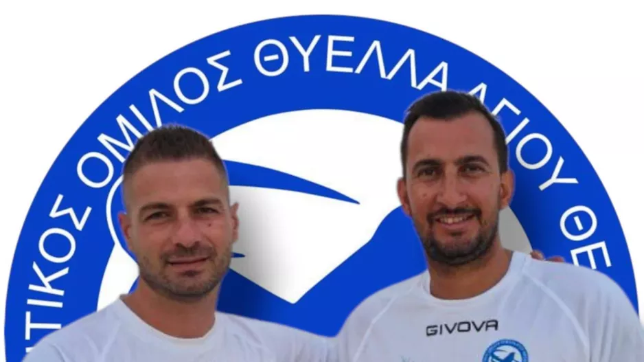 Στο τιμ ο Γιώργος και ο Δώρος Θεοδώρου