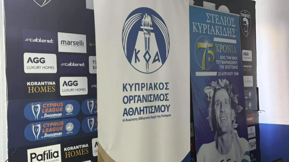 ΕΝΗΜΕΡΩΣΗ/Πάφος