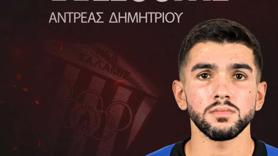 Καλωσόρισε τον Δημητρίου