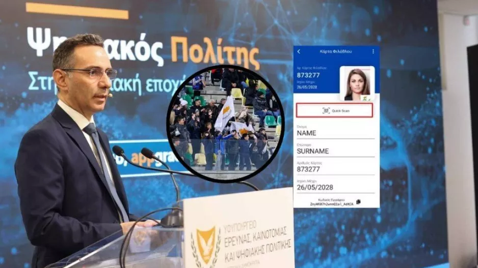 Κύμα αντιδράσεων κατά διαδικασίας κάρτας φιλάθλου-ΣΗΜΑΝΤΙΚΕΣ πληροφορίες