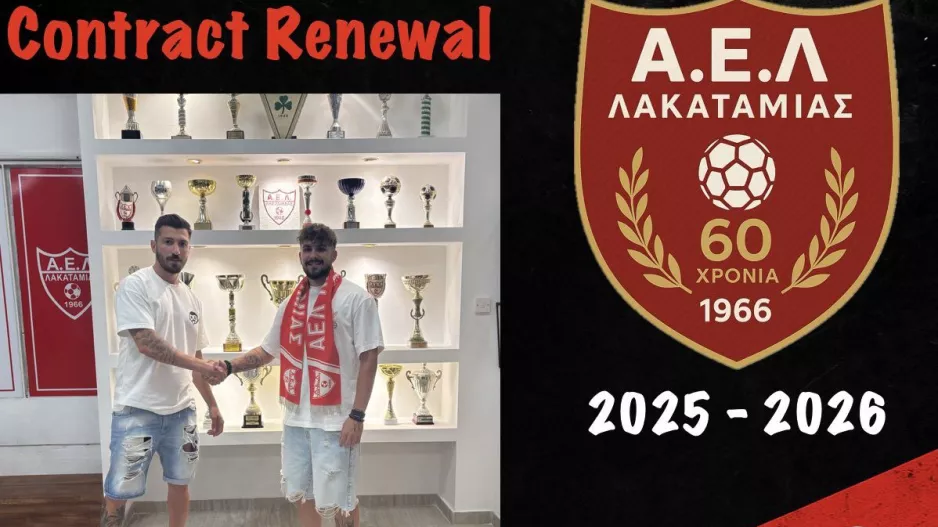 Ανανέωσε με Σιεκέρσαββας