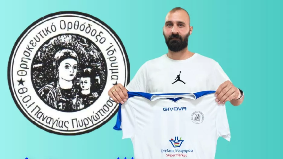 Ανακοίνωσε Αντρέα Κυριάκου