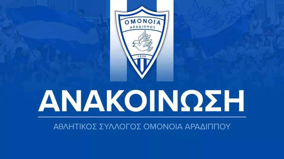 Την Πέμπτη (7/8) ο αγιασμός