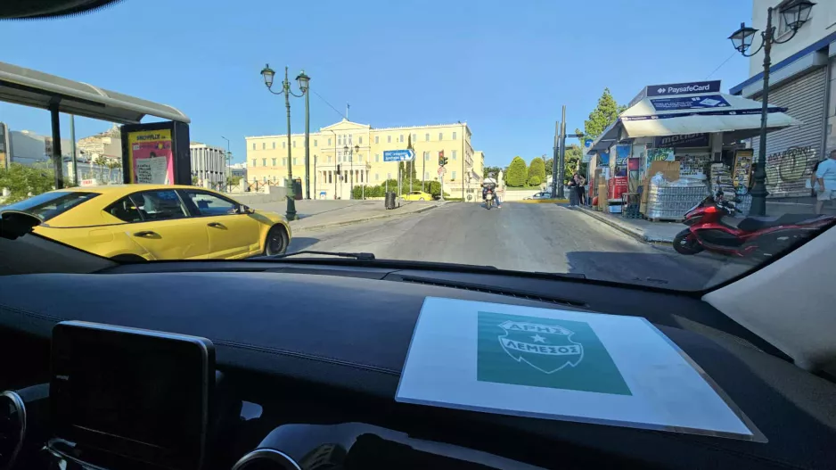 Προς..."Αγιά Σοφιά"