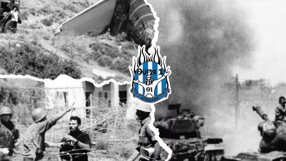 "14 Αυγούστου, ημέρα θλιβερή, ημέρα φαρμακερή, ημέρα αποφράδα"