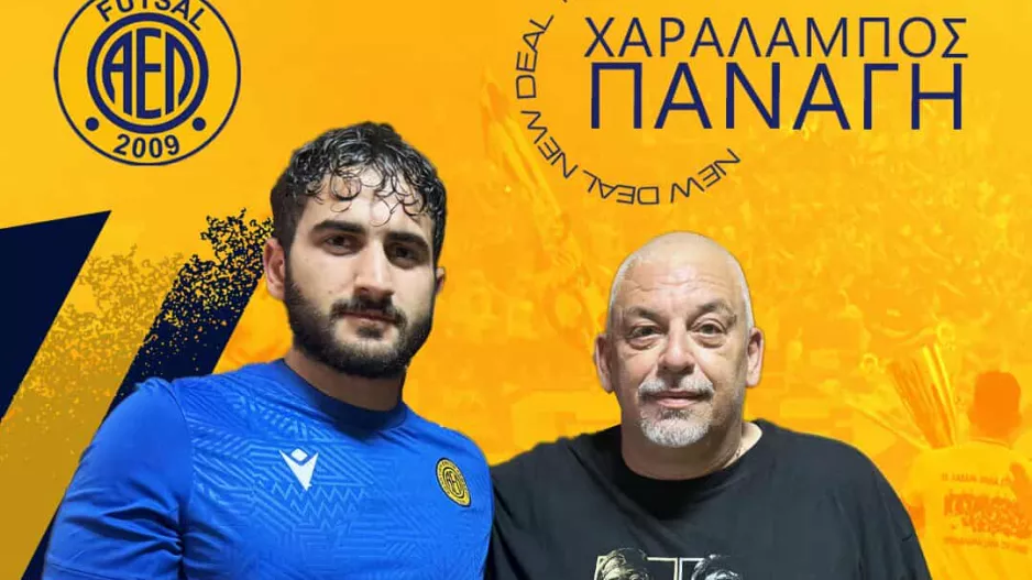 Στα γαλαζοκίτρινα ο Χαράλαμπος Παναγή