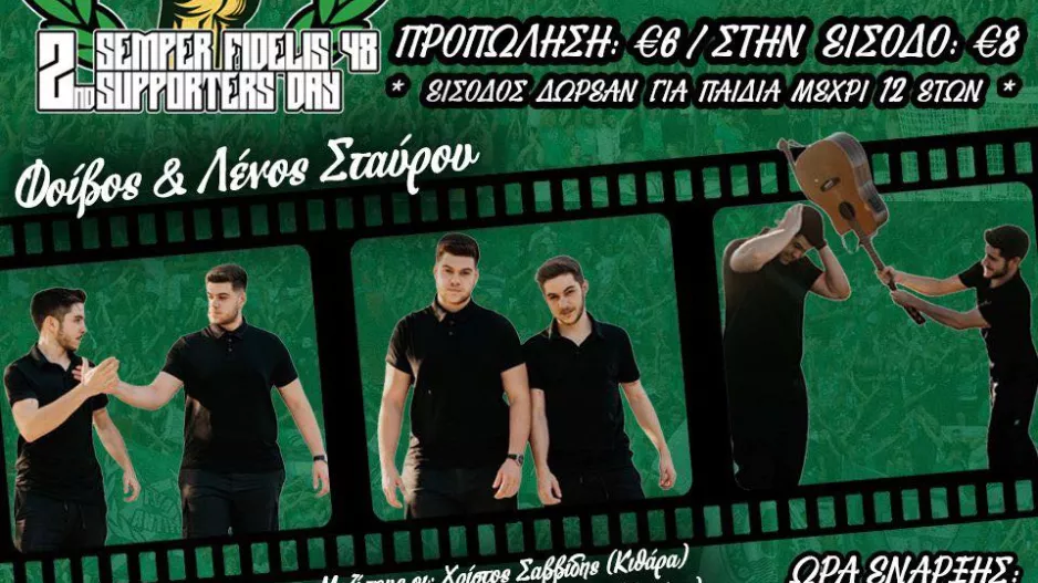 Οπαδοί Ομόνοιας/2nd Semper Fidelis 48 Supporters Day! 
