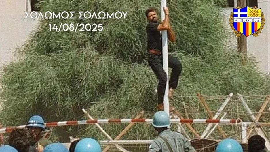 Πορτοκαλί για Σολωμού: "Έδειξε σε όλους πως η ΕΛΕΥΘΕΡΙΑ απαιτεί θυσίες"