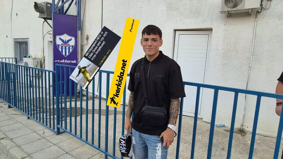 ΦΩΤΟ Kerkida/Στο "ΠΑΠ" ο Sosa για την ΑΝΟ!