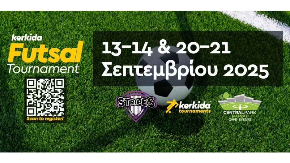 Το Kerkida διοργανώνει τουρνουά Φούτσαλ!