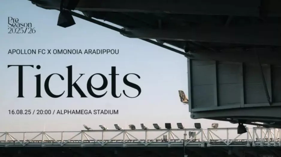 Ταμεία και εισόδοι για Ομόνοια Αραδίππου