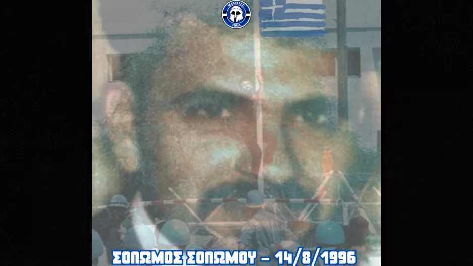 Μαχητές για Σολωμό Σολωμού 