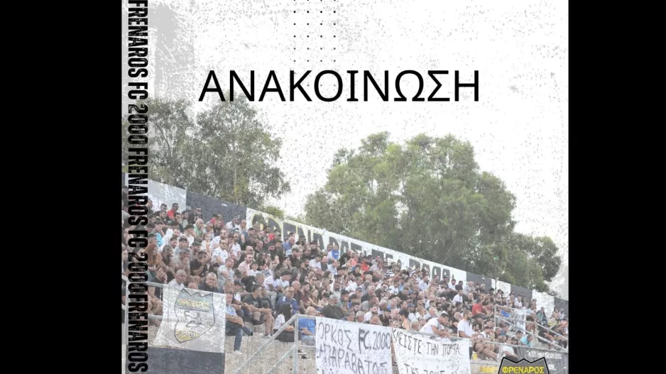 Κάλεσμα για την επίσημη πρώτη 