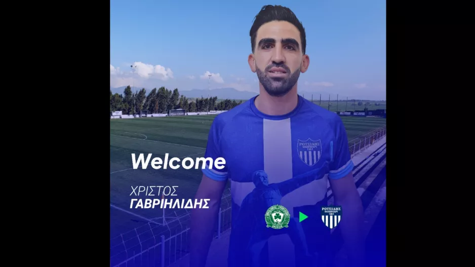 Ανακοίνωσε Γαβριηλίδη