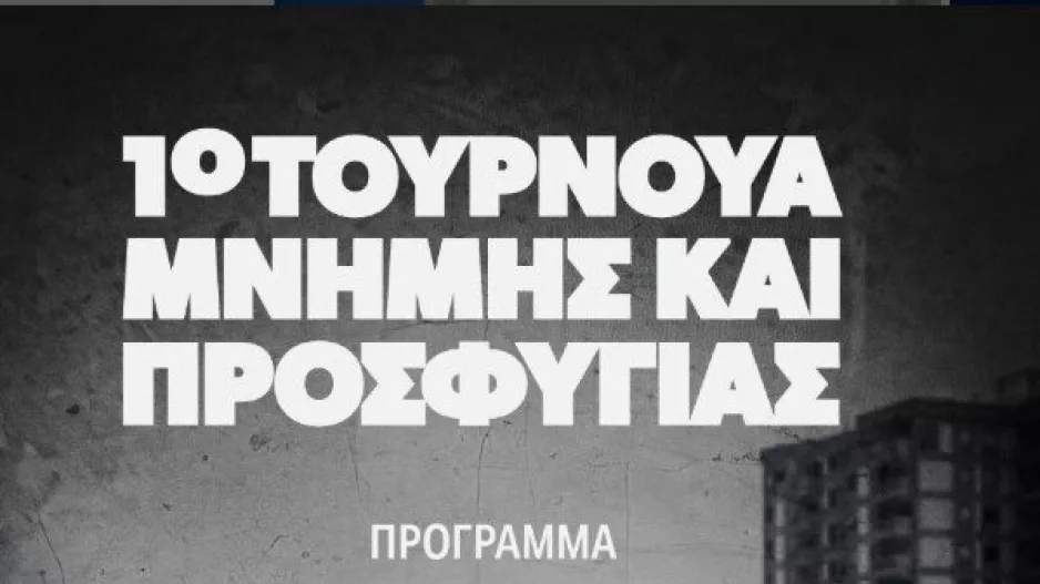 "Μαζί μας και το ιστορικό σωματείο ΑΠΟΕΛ, διαχρονικός συνοδοιπόρος στον αγώνα για επιστροφή"