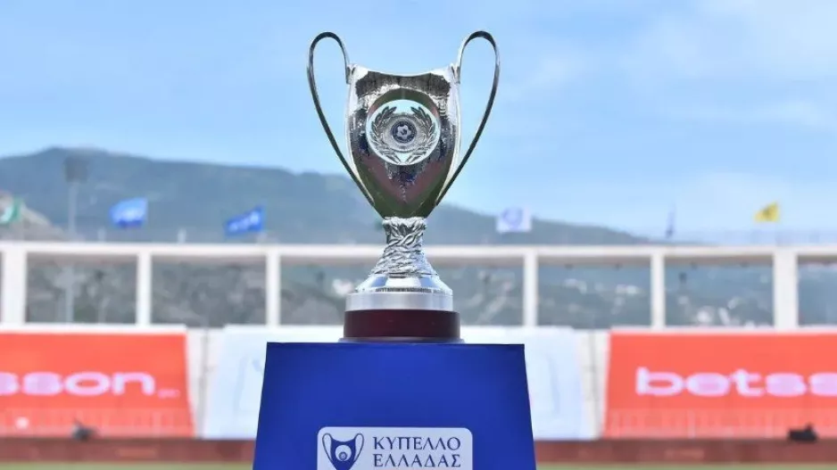 Κύπελλο Ελλάδας Betsson: Αυτά είναι τα ζευγάρια της πρώτης φάσης