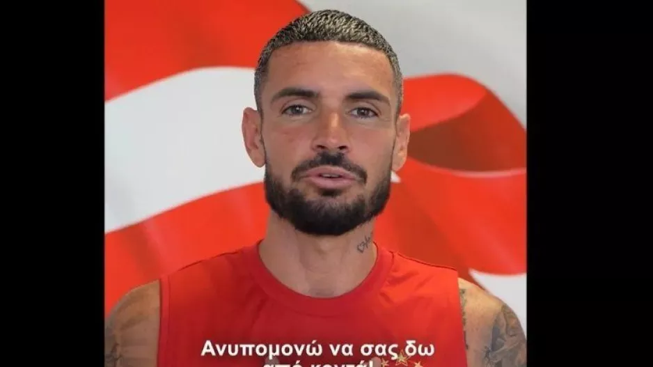 Ο Ρεμί Καμπελά ανυπομονεί να δει από κοντά τον 12ο παίκτη του Θρύλου”