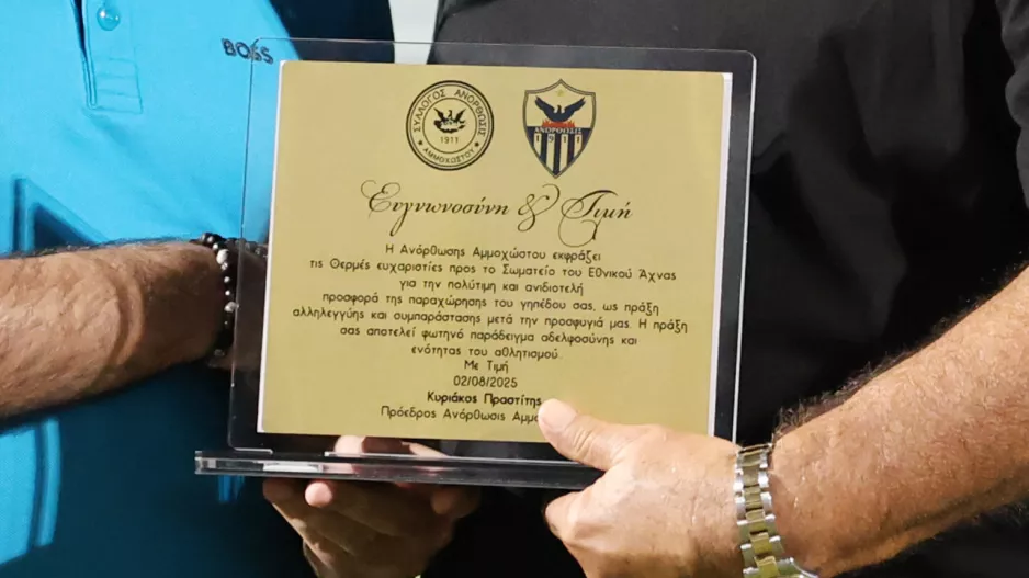Πλακέτα για το... Δασάκι
