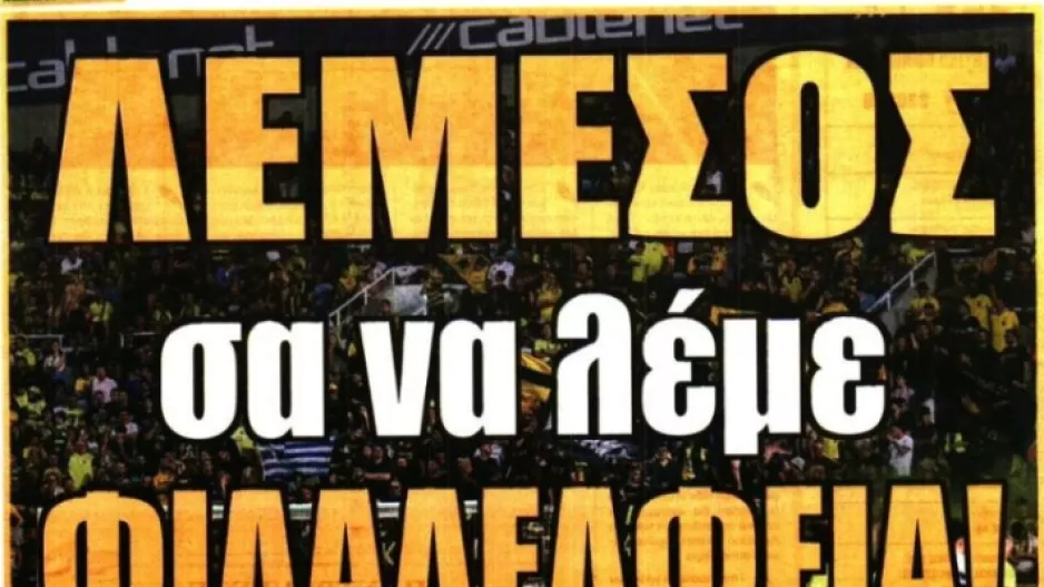 Κάνουν λόγο για παρουσία χιλιάδων Ενωσιτών!