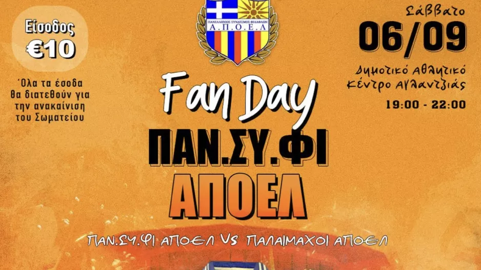 Fan Day ΑΠΟΕΛ/Παν.Συ.Φι
