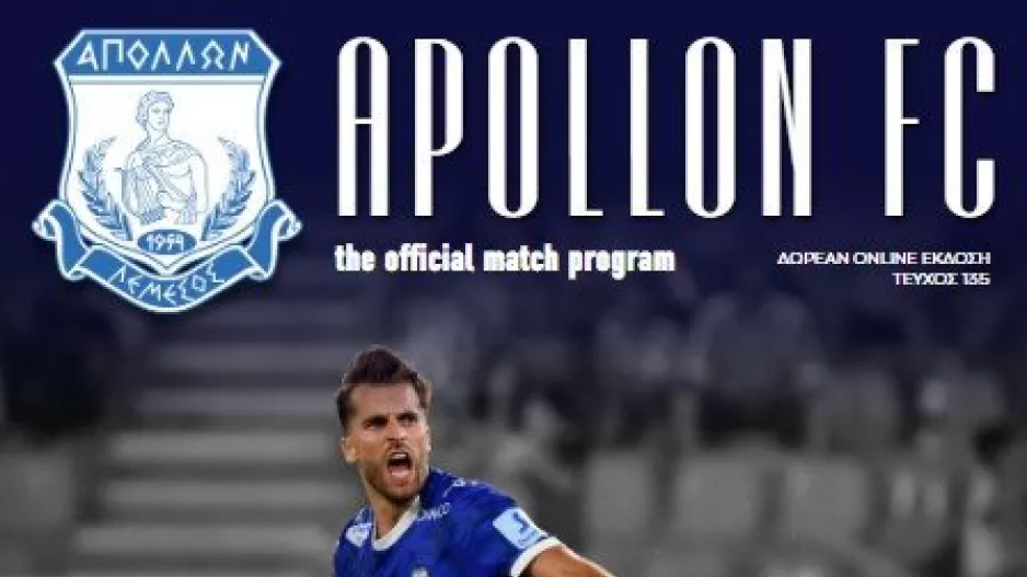 Match Program (Απόλλων) 