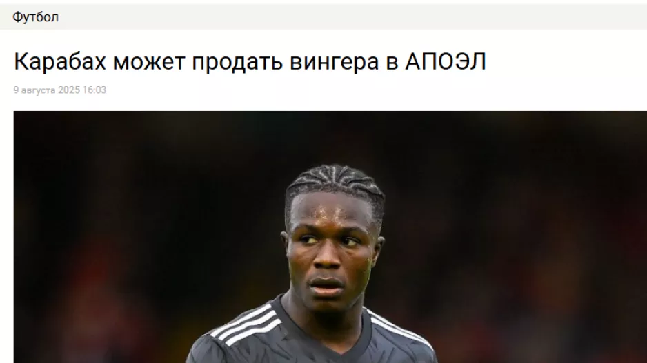 ΟΧΙ/AΠΟΕΛ