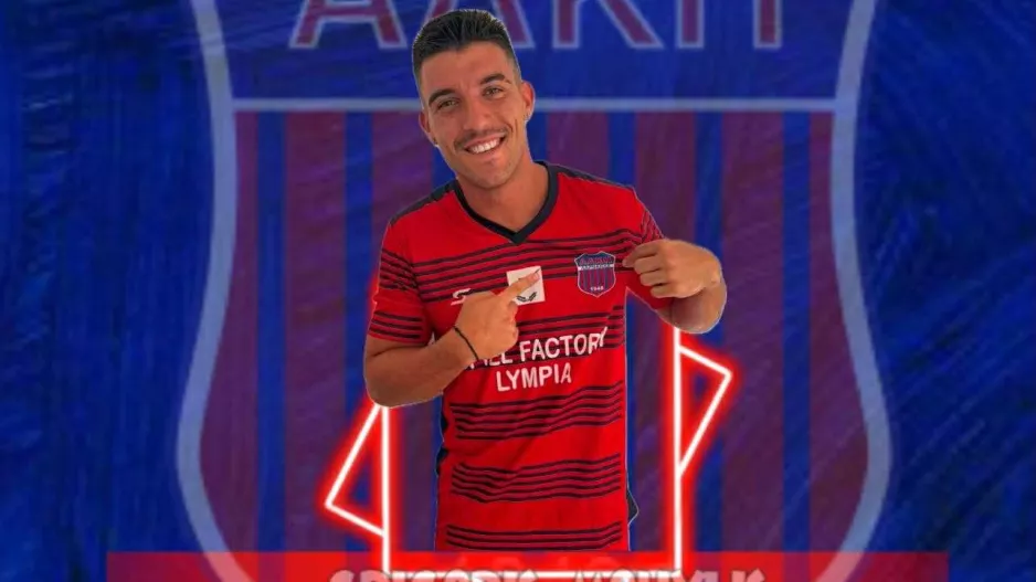 Deal με Μούχλη