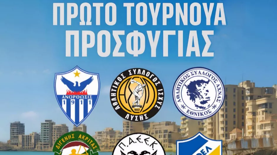 "Γιατί αυτό το τουρνουά δεν είναι απλά ποδόσφαιρο"