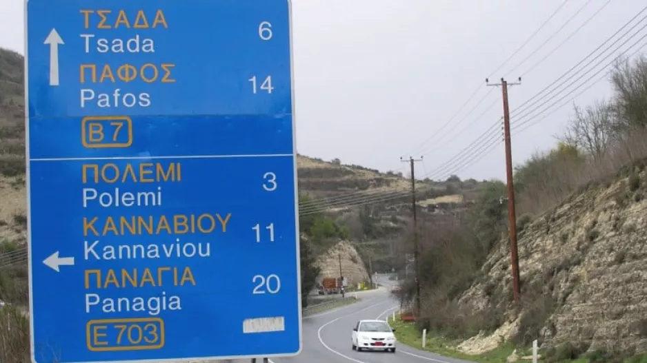 Πάφος: Νεότερη ενημέρωση για το οδικό δίκτυο