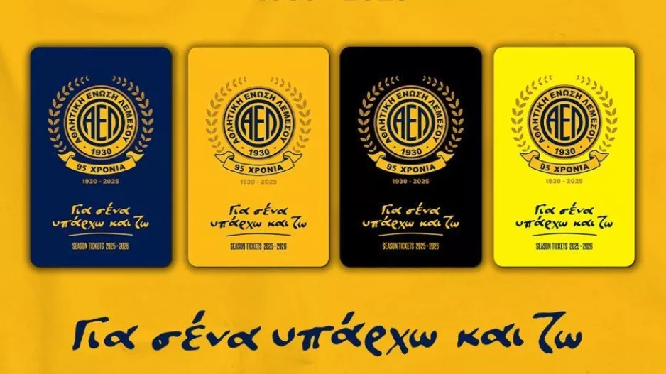 Season Tickets (ΑΕΛ)