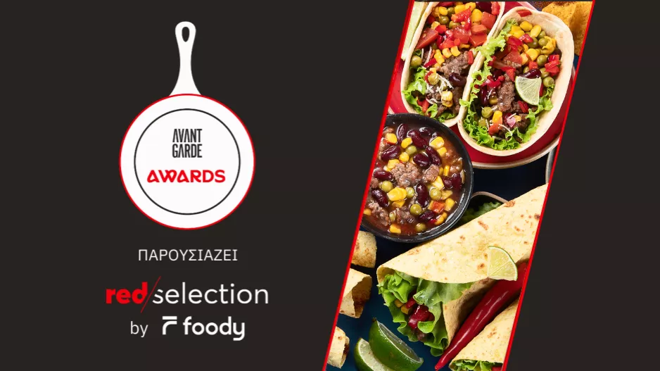  Avant Garde Awards: Ψήφισε το αγαπημένο σου Ethnic εστιατόριο