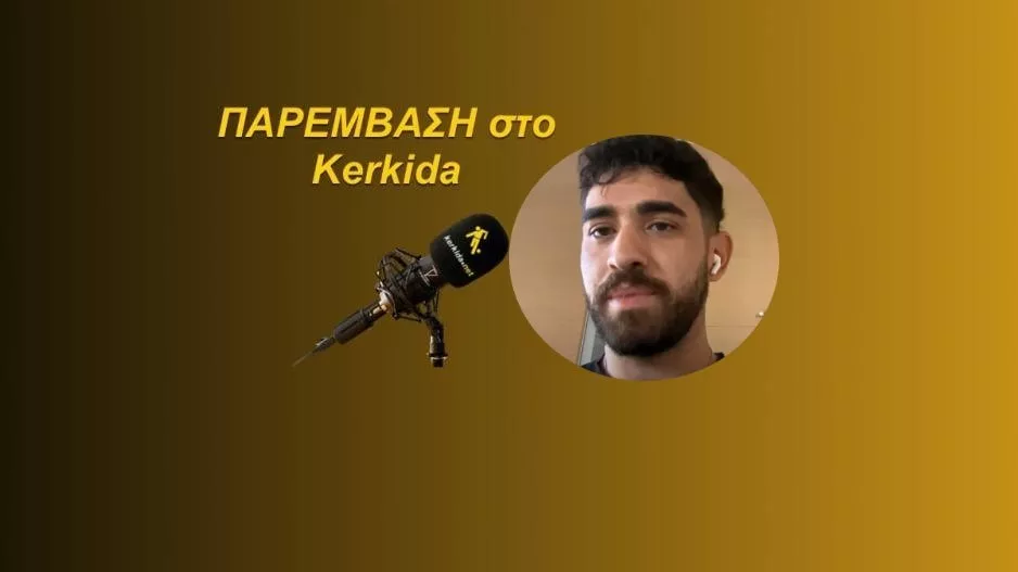 (ΗΧΗΤΙΚΟ) "Τεράστιες ομάδες, με πάρα πολλή κόσμο"